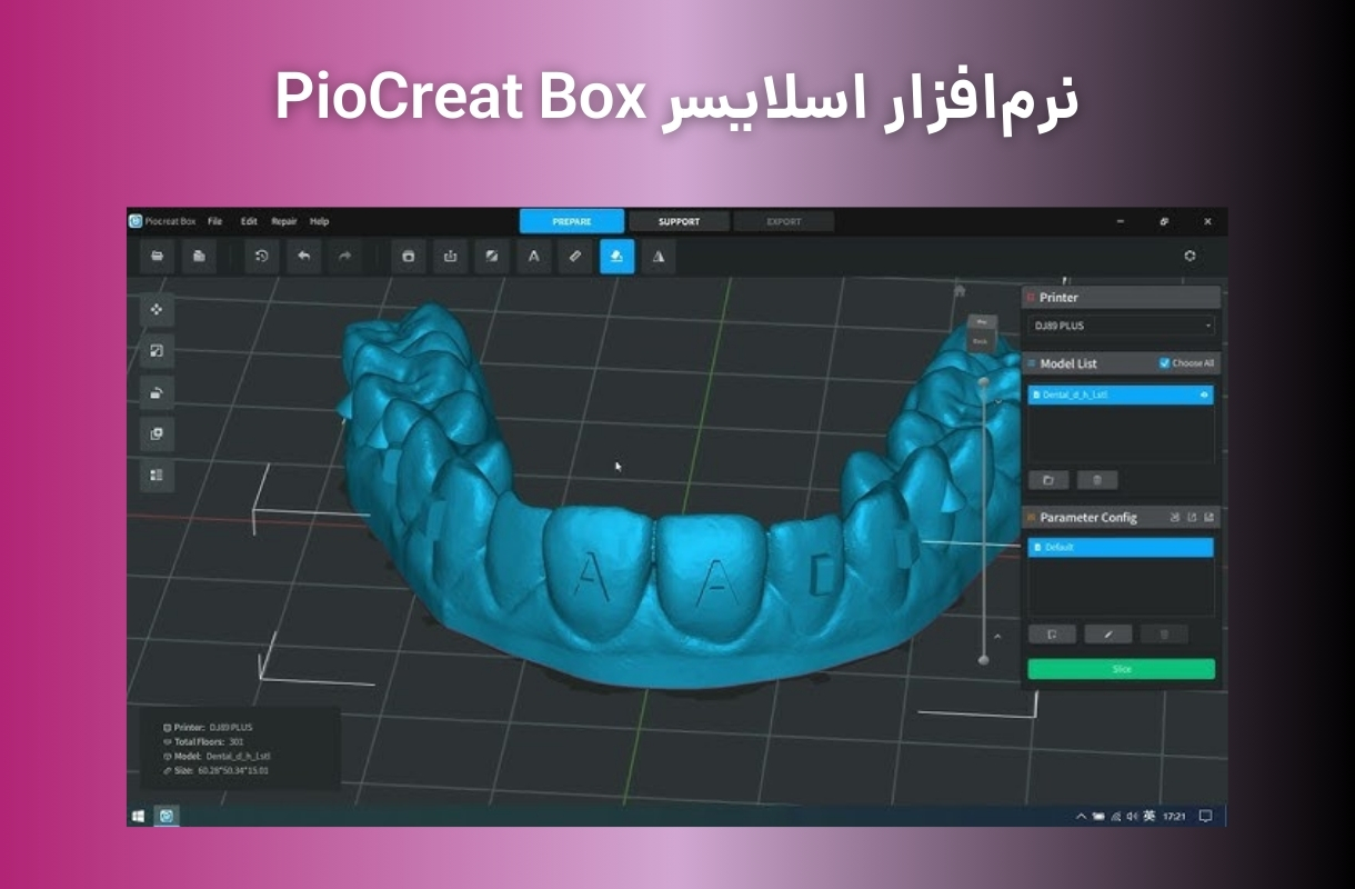 نرم افزار اسلایسر پرینتر سه بعدی پاپونکست مدل D158 - قشم خرید